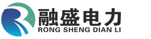 湖南省融盛電力工程建設(shè)有限公司
